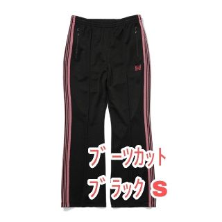 ニードルス(Needles)のS【新品】NEEDLES  BOOTCUT TRACK PANT 22AW(その他)