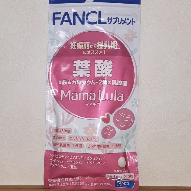 FANCL(ファンケル)のファンケル　ママルラ　葉酸　20日分 キッズ/ベビー/マタニティのマタニティ(その他)の商品写真