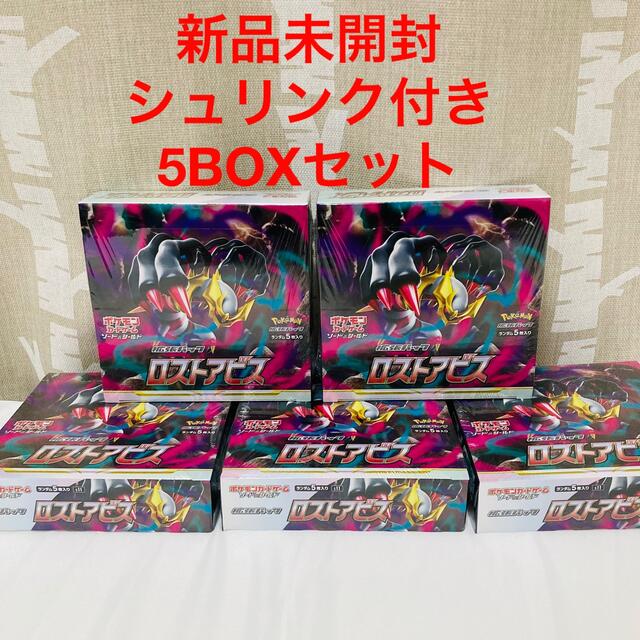【未開封】ポケモンカードゲーム ロストアビス 5BOXセットギラティナ