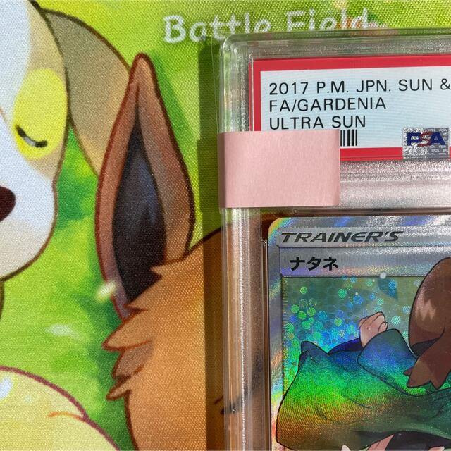PSA10 ナタネ SR SM5S 070/066 ウルトラサン 女性サポート PSA10 ナタネ SR SM5S 070/066 ウルトラサン 女性サポート