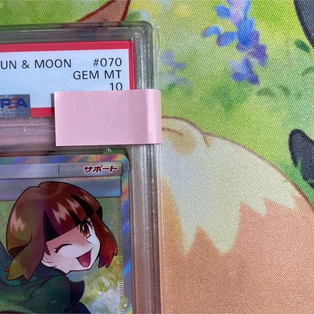 PSA10 ナタネ SR SM5S 070/066 ウルトラサン 女性サポート PSA10 ナタネ SR SM5S 070/066 ウルトラサン 女性サポート