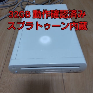 ウィーユー(Wii U)のWiiUホワイト32GB本体のみ スプラトゥーン内蔵(家庭用ゲーム機本体)