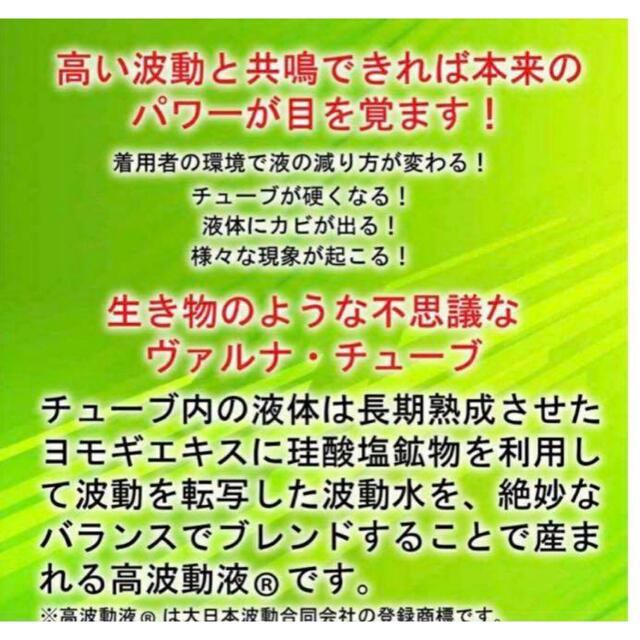 つよしくん正規加盟店☆高波動ヴァルナ・チューブ【腰用】身に付けるスーパー健康法