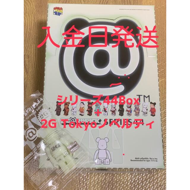 BE@RBRICK(ベアブリック)のBE@RBRICK SERIES 44 ＋　ノベルティ（2G） エンタメ/ホビーのフィギュア(その他)の商品写真