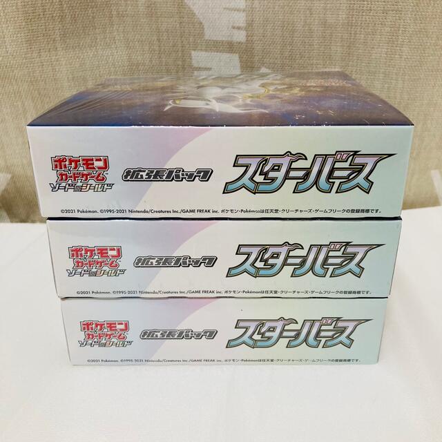 未開封】ポケモンカードゲーム スターバース 3BOXセット 未開封】ポケモンカードゲーム スターバース 3BOXセット