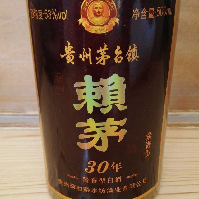 【超希少】貴州茅台酒 30年 53% 500ml 1002g 未開栓古酒