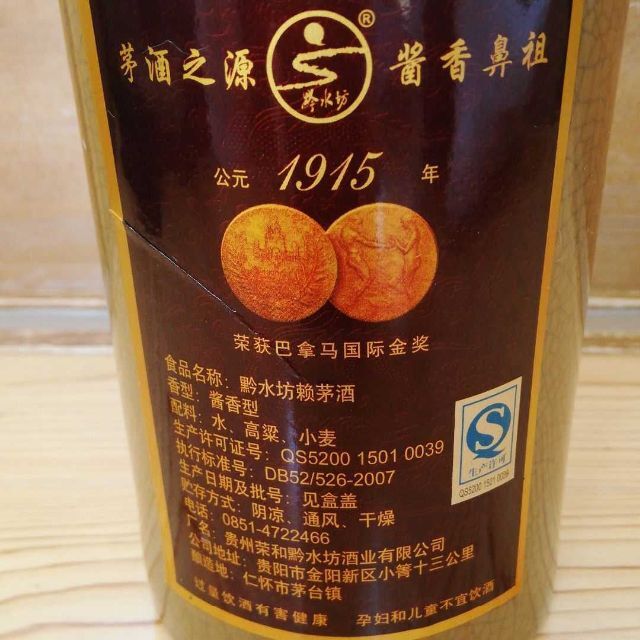 【超希少】貴州茅台酒 30年 53% 500ml 1002g 未開栓古酒