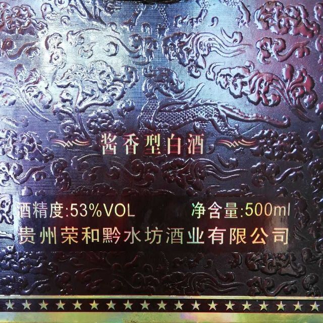 【超希少】貴州茅台酒 30年 53% 500ml 1002g 未開栓古酒