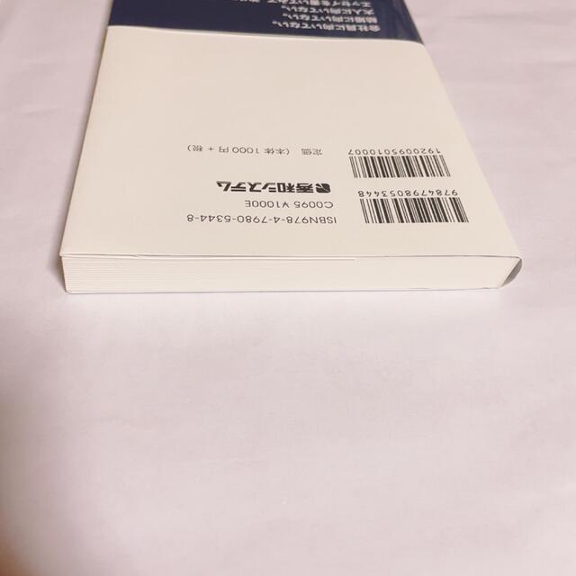 探してるものはそう遠くはないのかもしれない　ソフトカバー エンタメ/ホビーの本(文学/小説)の商品写真