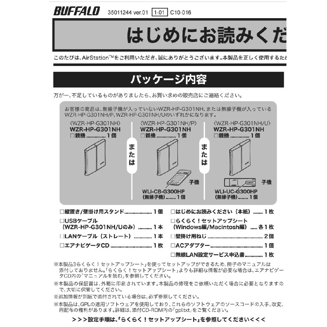 Buffalo(バッファロー)のBUFFALO 無線LANルーター WZR-HP-G301NH スマホ/家電/カメラのスマホ/家電/カメラ その他(その他)の商品写真