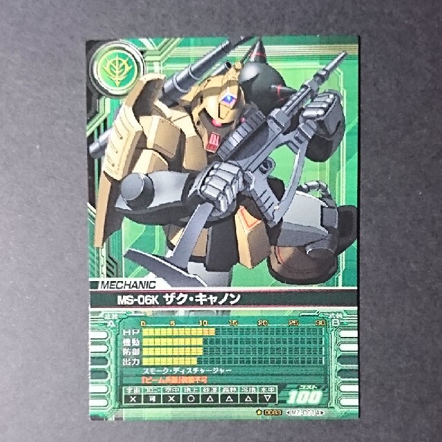 BANDAI - ガンダムカードビルダー0083【ザク・キャノン】☆の BANDAI - ガンダムカードビルダー0083【ザク・キャノン】☆の