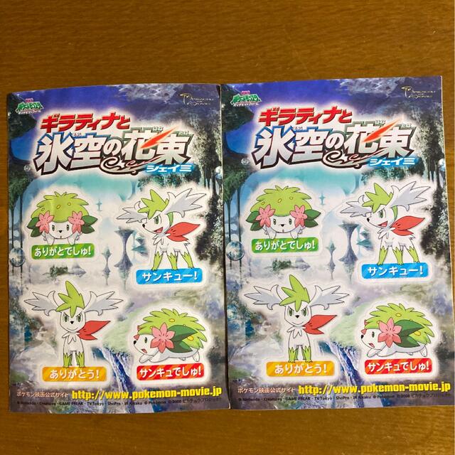 ポケモン(ポケモン)のポケモン　シェイミ　シール3枚セット エンタメ/ホビーのフィギュア(アニメ/ゲーム)の商品写真