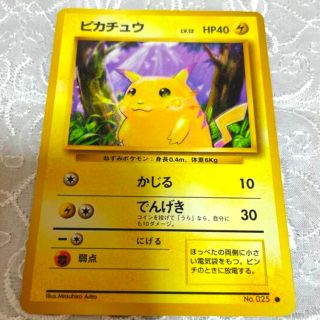 ポケモン - 旧裏 レア♡ピカチュウ 初代ポケモンカードの通販 by 退会