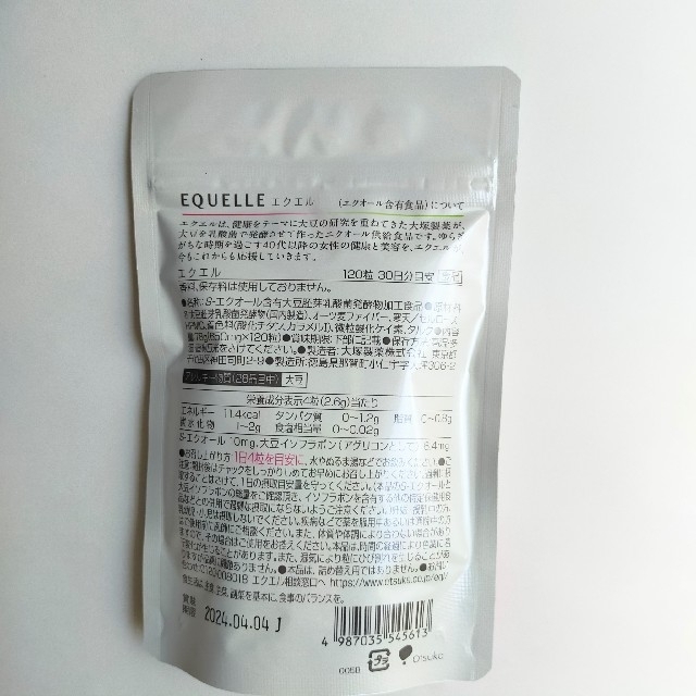 大塚製薬(オオツカセイヤク)の大塚製薬 エクエル 30日分 120粒 食品/飲料/酒の健康食品(その他)の商品写真