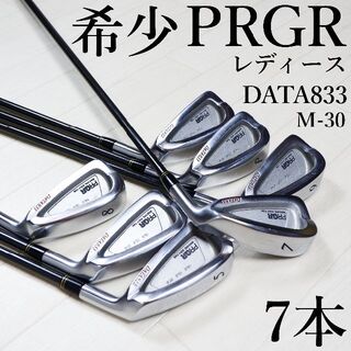 PRGR - 名器　PRGR　DATA833　M-30　レディース　アイアンセット　7本　美品