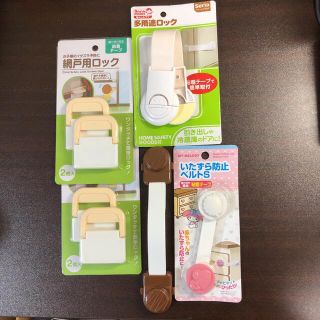 チャイルドロック　安全用品セット(ドアロック)