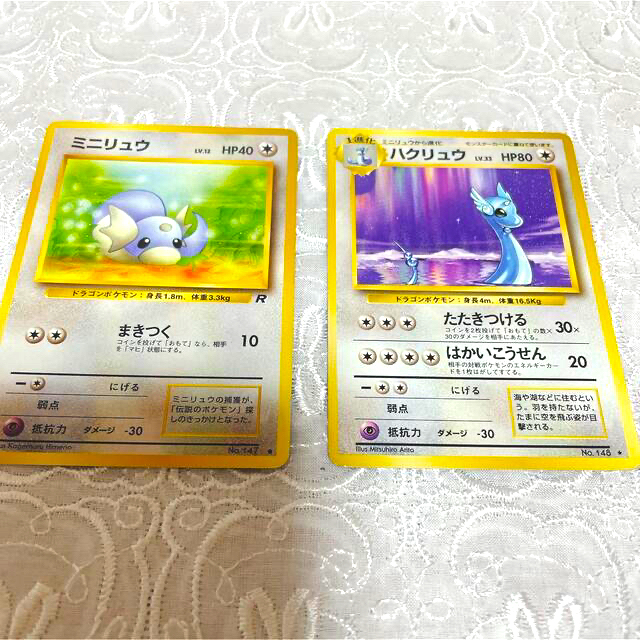 ポケモン - 初代ポケモンカード 旧裏 ミニリュウ ハクリュウ ポケモン - 初代ポケモンカード 旧裏 ミニリュウ ハクリュウ