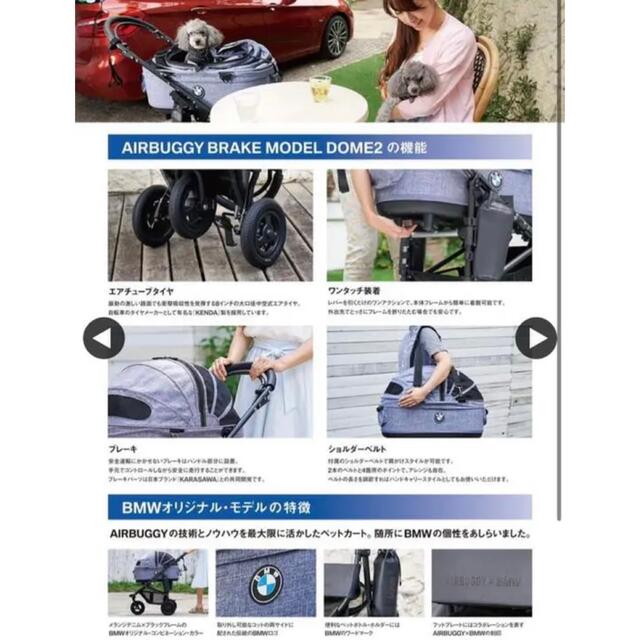 AIRBUGGY✖️BMWコラボ限定品ペットカート DOME2 M 商品の状態 【同梱