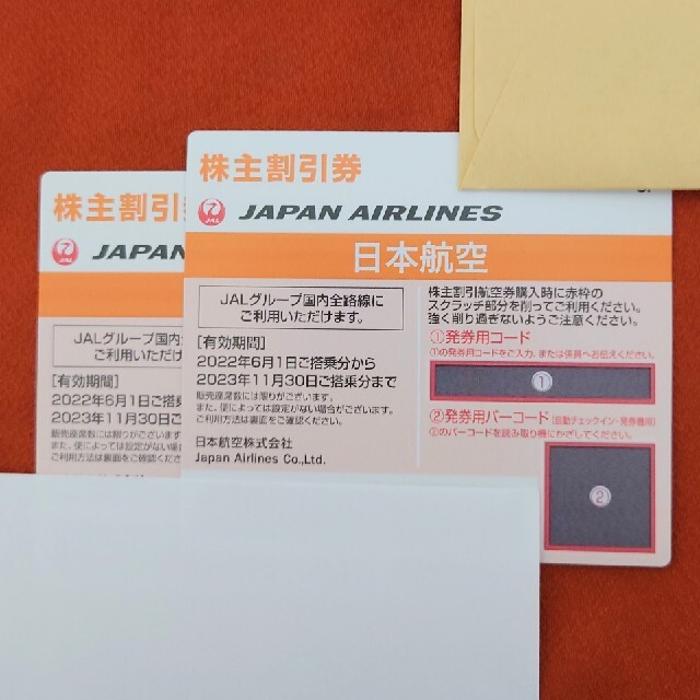 JAL(日本航空)(ジャル(ニホンコウクウ))の【２枚】 JAL 株主優待券 チケットの優待券/割引券(その他)の商品写真