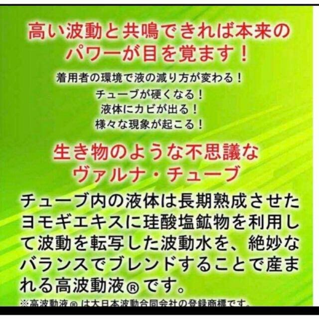 つよしくん正規加盟店☆高波動ヴァルナ・チューブ【腰用】身に付けるスーパー健康法