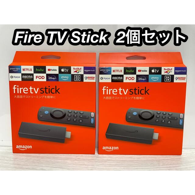 Fire TV Stick 2個セット