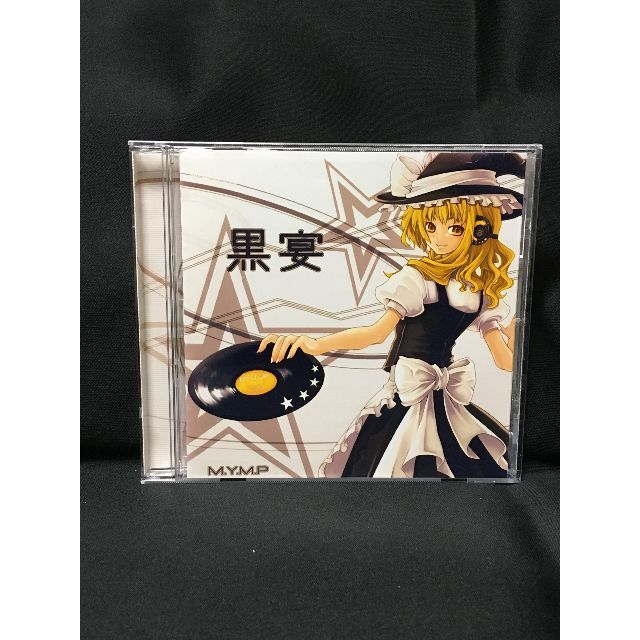 東方同人楽曲CD　M-Style－黒宴 エンタメ/ホビーのCD(ゲーム音楽)の商品写真