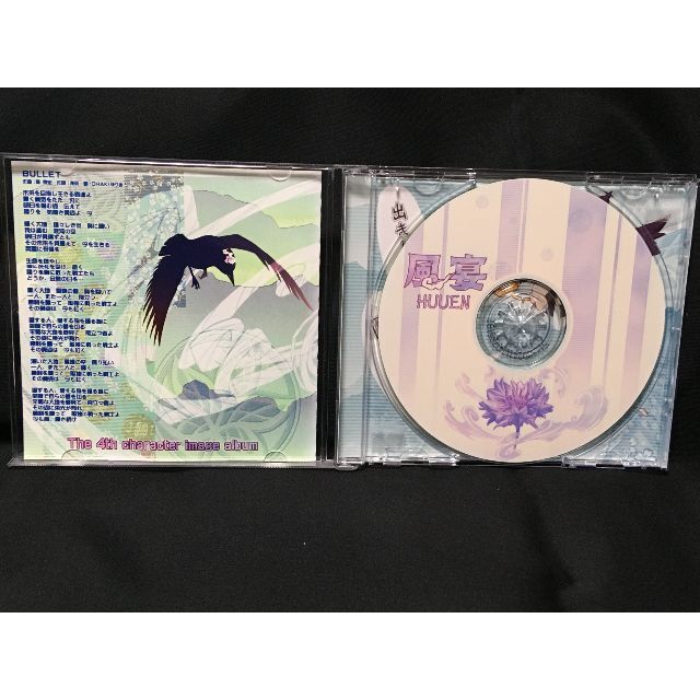 東方同人楽曲CD　M-Style　風宴 エンタメ/ホビーのCD(ゲーム音楽)の商品写真