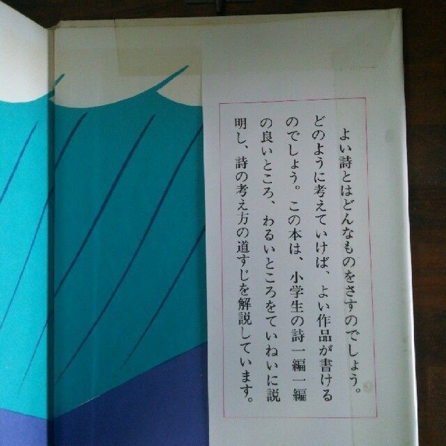 詩をつくろう３年生/小峰書店/金井直