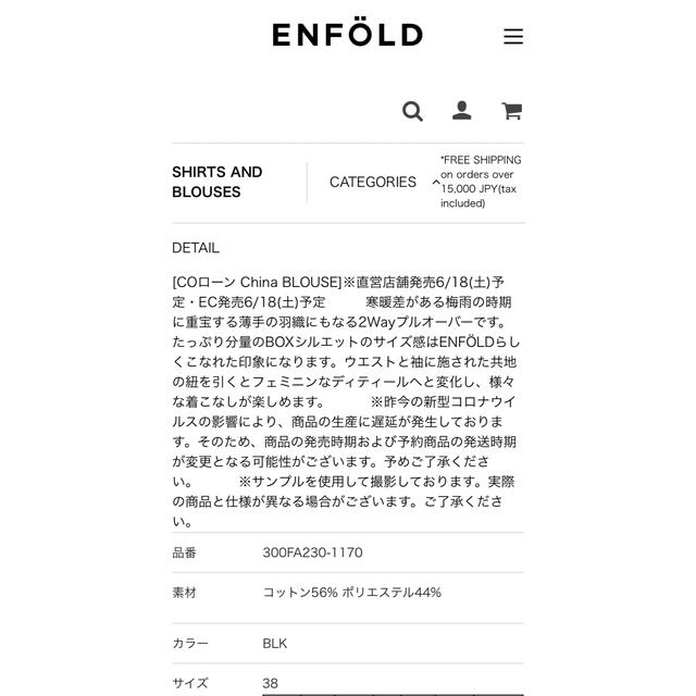 ENFOLD(エンフォルド)のエンフォルド ブラウス レディースのトップス(シャツ/ブラウス(長袖/七分))の商品写真