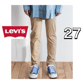 リーバイス(Levi's)のリーバイス ☆LEVI’S☆ロールアップ☆テーパードパンツ☆ベージュ☆(カジュアルパンツ)