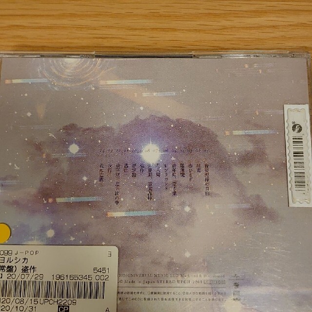 盗作／ヨルシカ　通常盤　花に亡霊 エンタメ/ホビーのCD(ポップス/ロック(邦楽))の商品写真