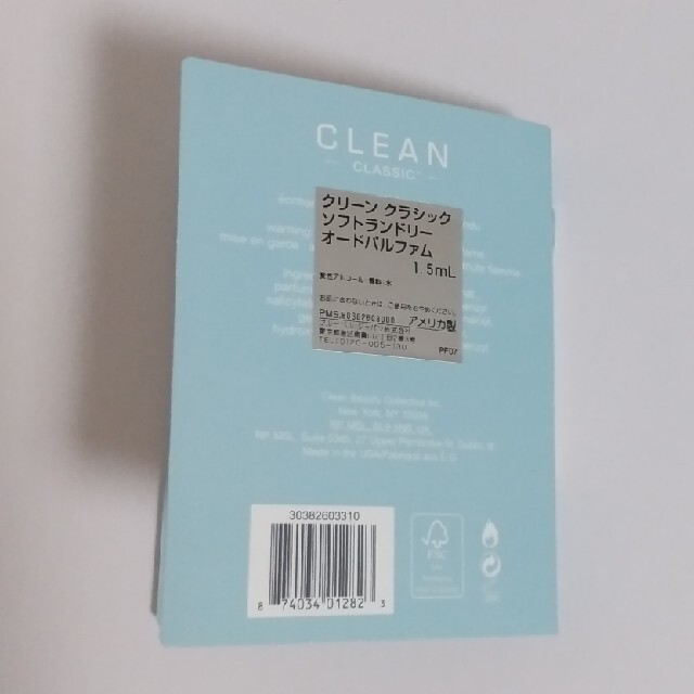 CLEAN(クリーン)のクリーン クラシック ソフトランドリー 1.5ml コスメ/美容の香水(ユニセックス)の商品写真