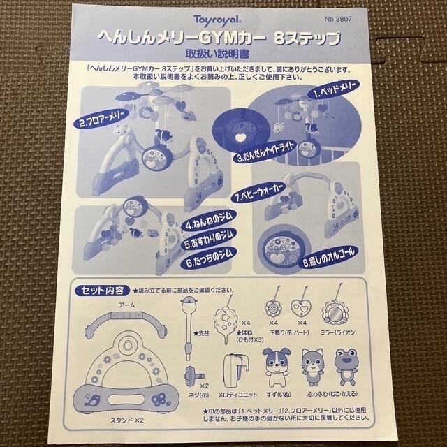 すみっこ様専用　２点セット　ブランケット&へんしんメリーGYMカー8ステップ　 キッズ/ベビー/マタニティのおもちゃ(オルゴールメリー/モービル)の商品写真