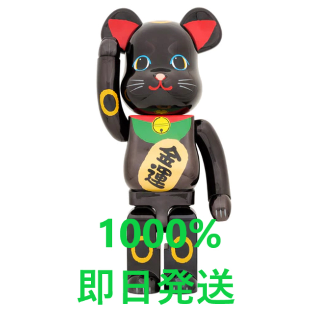 MEDICOM TOY(メディコムトイ)のBE@RBRICK 招き猫 金運 黒メッキ 1000％ エンタメ/ホビーのフィギュア(その他)の商品写真