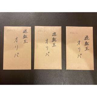 遊戯王 - 【引退品】遊戯王カード 〜オリパ〜