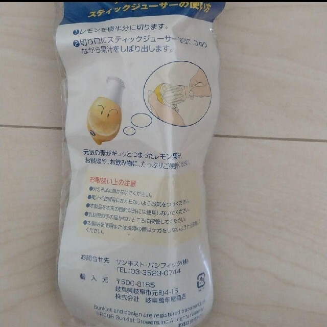 サンキスト　セット インテリア/住まい/日用品のキッチン/食器(調理道具/製菓道具)の商品写真