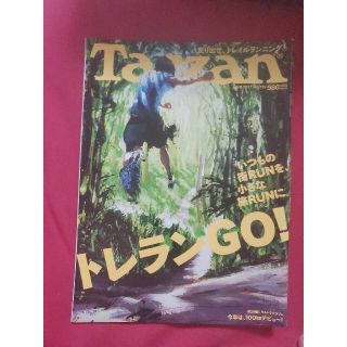 マガジンハウス(マガジンハウス)の「Tarzan (ターザン) 2017年 6/8号」(趣味/スポーツ)