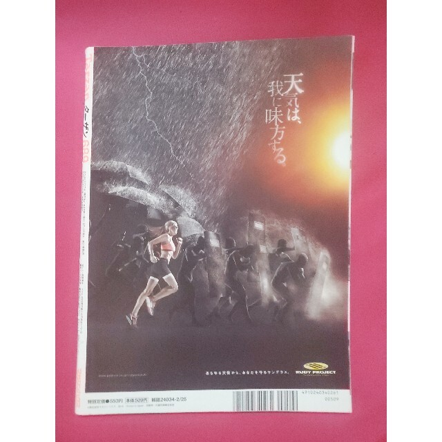 マガジンハウス(マガジンハウス)の「Tarzan (ターザン) 2016年 2/25号」 エンタメ/ホビーの雑誌(趣味/スポーツ)の商品写真