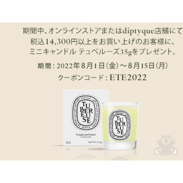 diptyque(ディプティック)の未使用★ディプティック★ミニキャンドル　テュべローズ35g ハンドメイドのインテリア/家具(アロマ/キャンドル)の商品写真