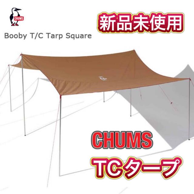 チャムス CHUMS TC タープ スクエア レクタ ポリコットン