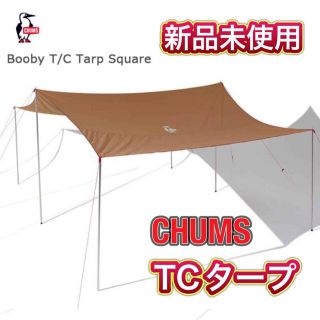 ナチュラ 【新品/未使用】チャムス TC タープ スクエア ポリコットン