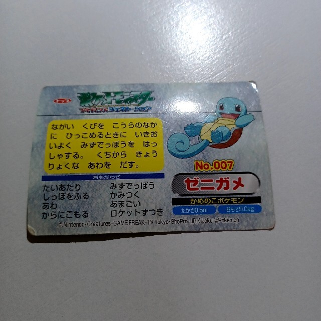 ポケモン - トップガム ポケモンカード ゼニガメの通販 by ポケモン - トップガム ポケモンカード ゼニガメの通販 by