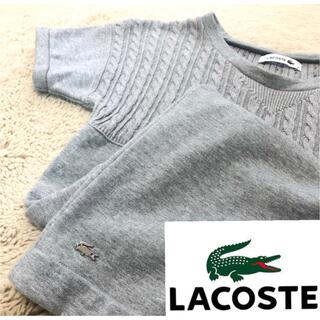 ラコステ(LACOSTE)のラコステ　ワンピース　ニット　グレー　Sサイズ(ひざ丈ワンピース)