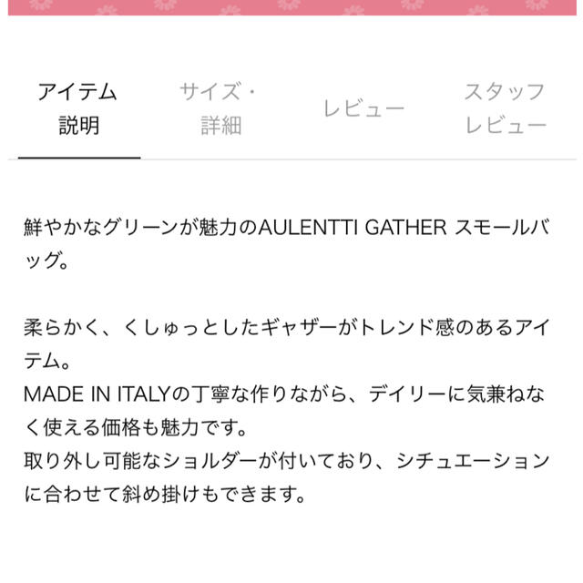 DEUXIEME CLASSE - AULENTTTI オウレンティ ギャザースモールバッグ