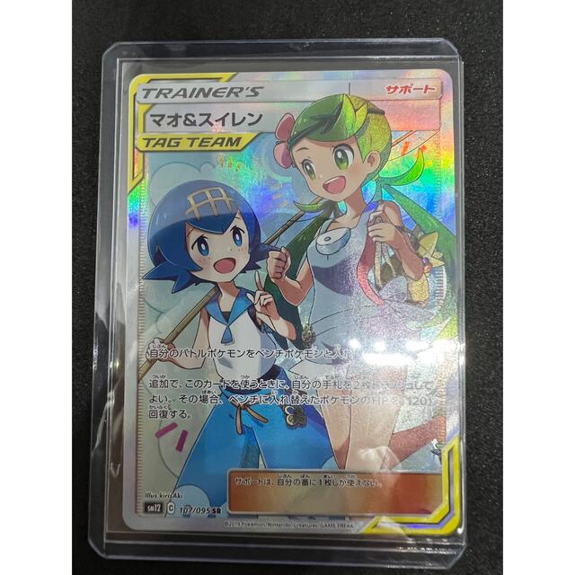 マオ　SR ポケモンカード　サポート　女の子　ポケカ