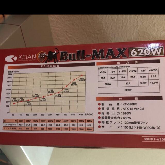 新品 KEIAN Bull-MAX 620W KT-620RS 電源ユニット の通販 by rikki-'s shop｜ラクマ