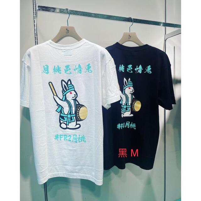 FR2月桃 月桃色情兎 Tシャツ  沖縄限定 《入手困難》M黑 メンズのトップス(Tシャツ/カットソー(半袖/袖なし))の商品写真