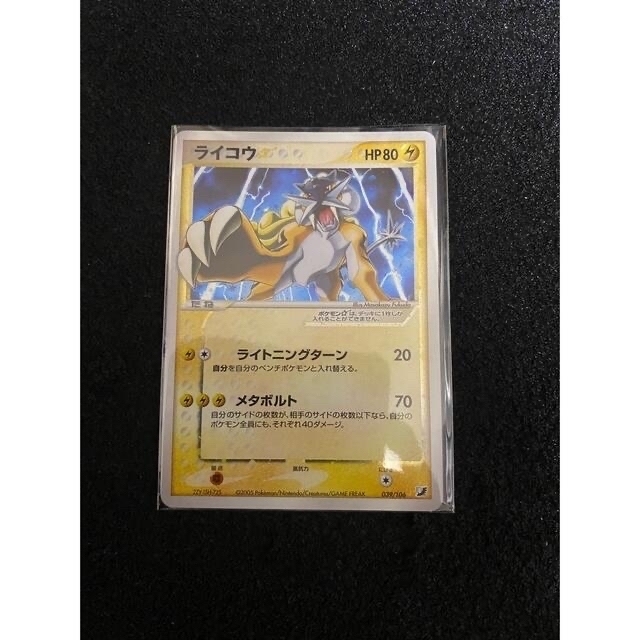 ポケモンカード 希少 ライコウ スター 色違い - シングルカード