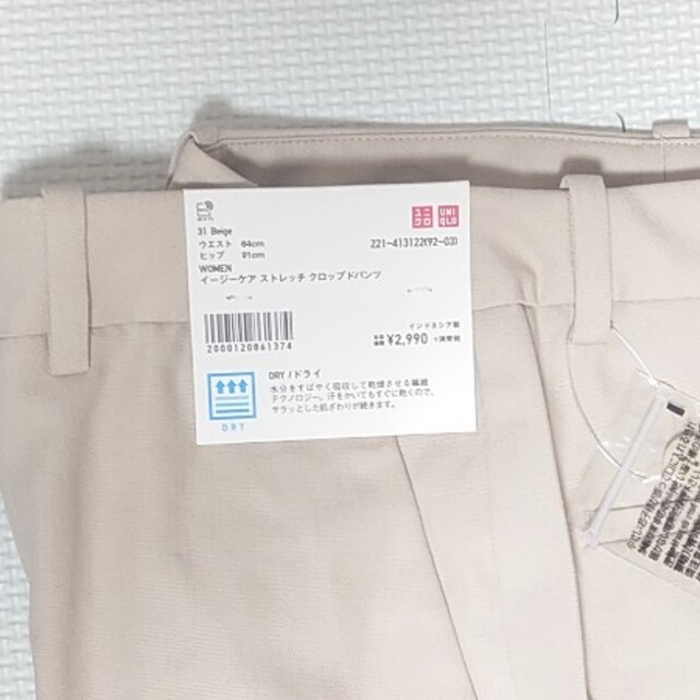 UNIQLO(ユニクロ)の新品未使用★ユニクロ★イージーケア　ストレッチクロップドパンツ　2枚セット レディースのパンツ(クロップドパンツ)の商品写真