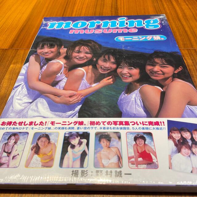 モーニング娘。(モーニングムスメ)の新品未開封品　写真集　モ－ニング娘。 エンタメ/ホビーの本(その他)の商品写真